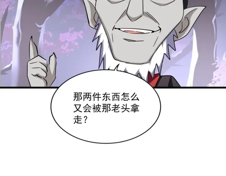 漫画《魔皇大管家》第267话 哪来的小鬼！第37张图