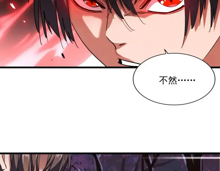 漫画《魔皇大管家》第267话 哪来的小鬼！第41张图