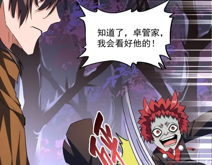 漫画《魔皇大管家》第267话 哪来的小鬼！第42张图