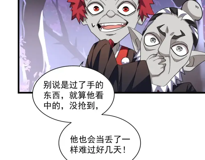 漫画《魔皇大管家》第267话 哪来的小鬼！第44张图