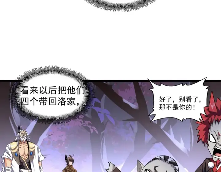 漫画《魔皇大管家》第267话 哪来的小鬼！第46张图