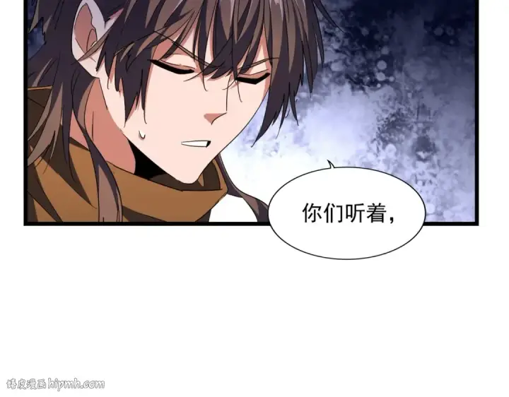 漫画《魔皇大管家》第267话 哪来的小鬼！第48张图