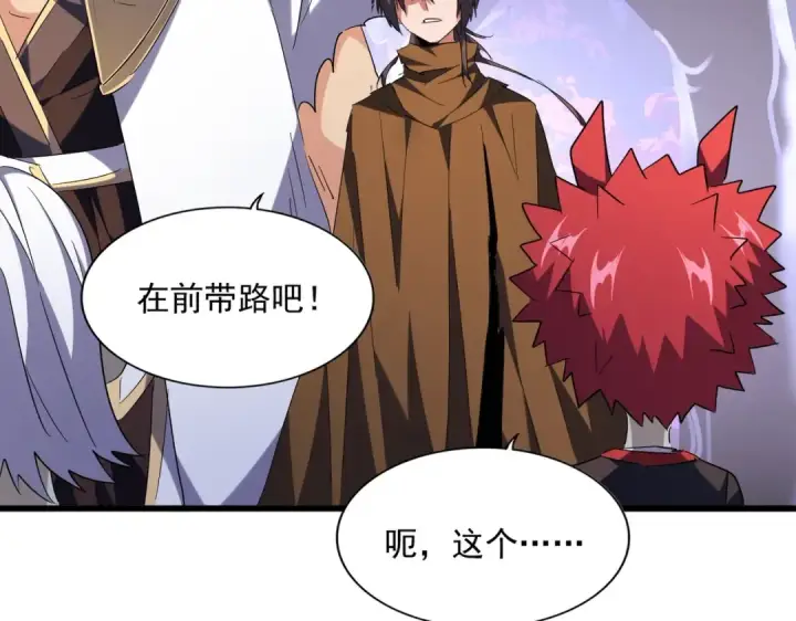 漫画《魔皇大管家》第267话 哪来的小鬼！第50张图