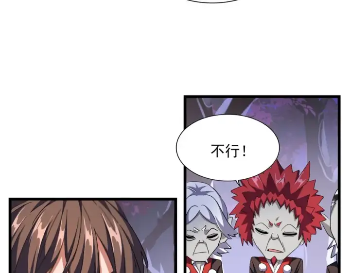 漫画《魔皇大管家》第267话 哪来的小鬼！第51张图