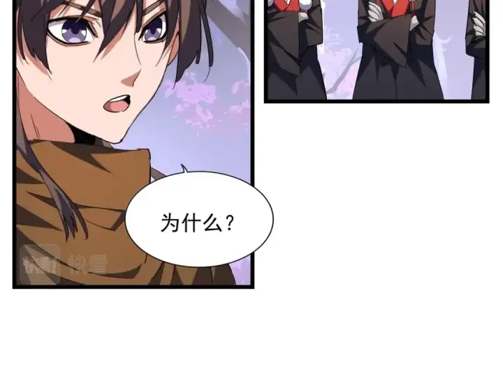漫画《魔皇大管家》第267话 哪来的小鬼！第52张图