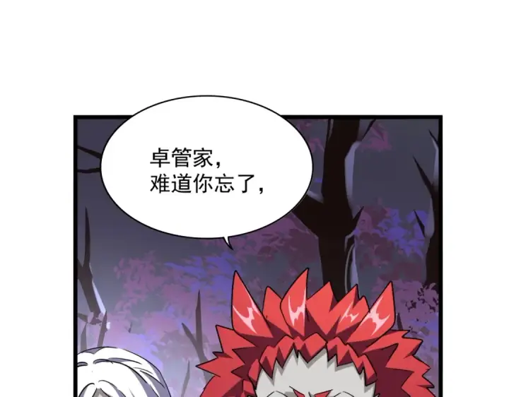 漫画《魔皇大管家》第267话 哪来的小鬼！第54张图