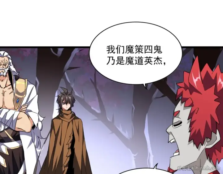 漫画《魔皇大管家》第267话 哪来的小鬼！第56张图
