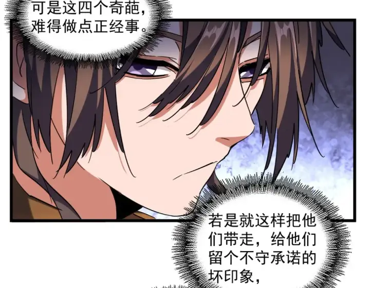 漫画《魔皇大管家》第267话 哪来的小鬼！第58张图