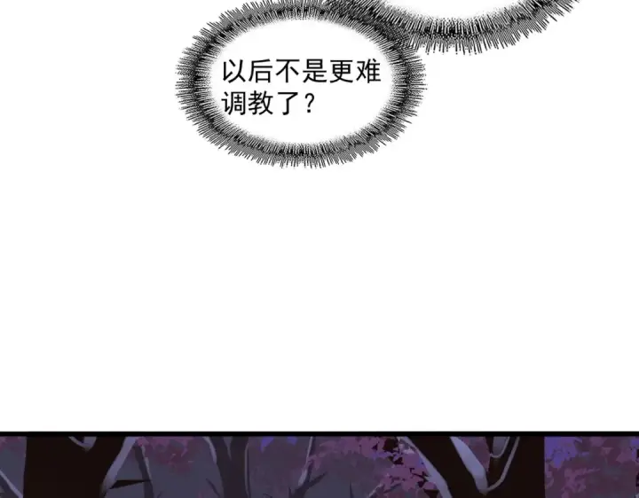 漫画《魔皇大管家》第267话 哪来的小鬼！第59张图