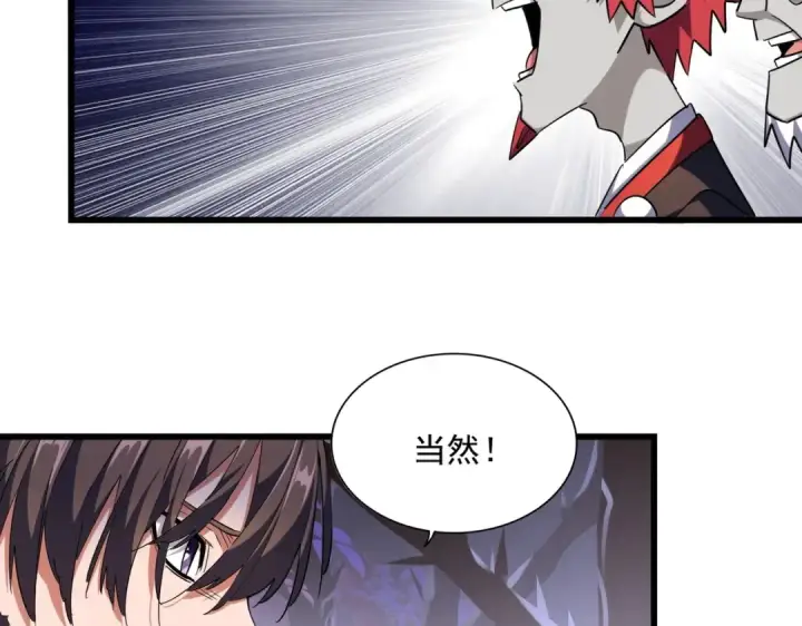 漫画《魔皇大管家》第267话 哪来的小鬼！第62张图