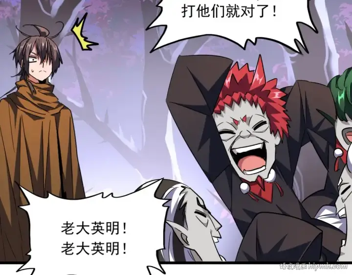 漫画《魔皇大管家》第267话 哪来的小鬼！第64张图