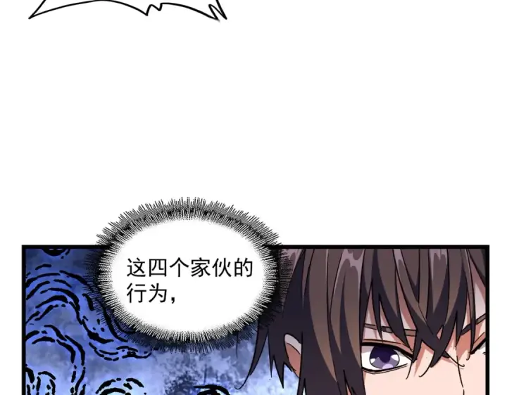 漫画《魔皇大管家》第267话 哪来的小鬼！第65张图