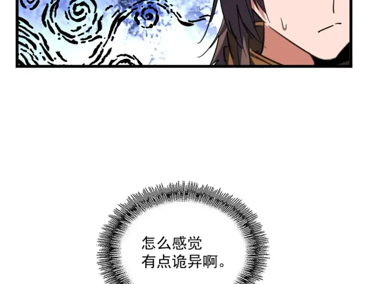 漫画《魔皇大管家》第267话 哪来的小鬼！第66张图