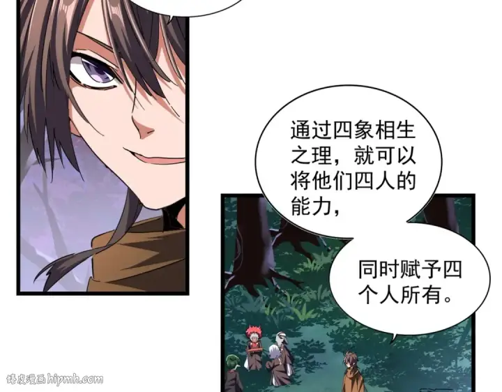 漫画《魔皇大管家》第267话 哪来的小鬼！第8张图
