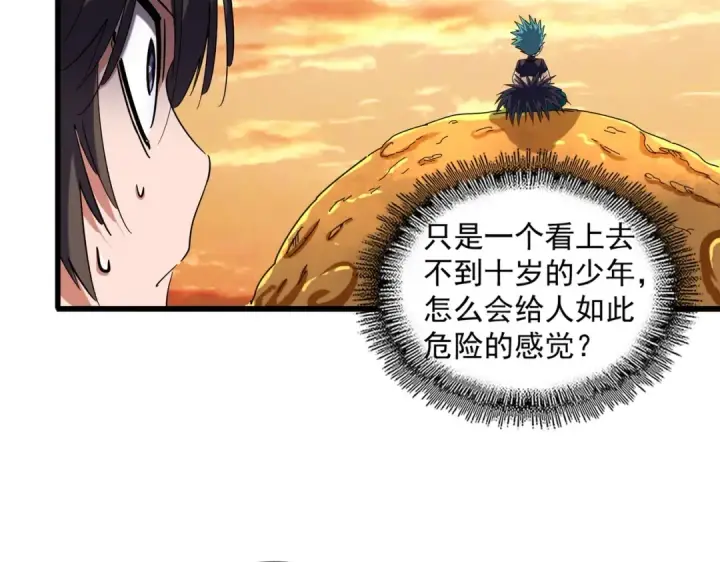 漫画《魔皇大管家》第267话 哪来的小鬼！第83张图