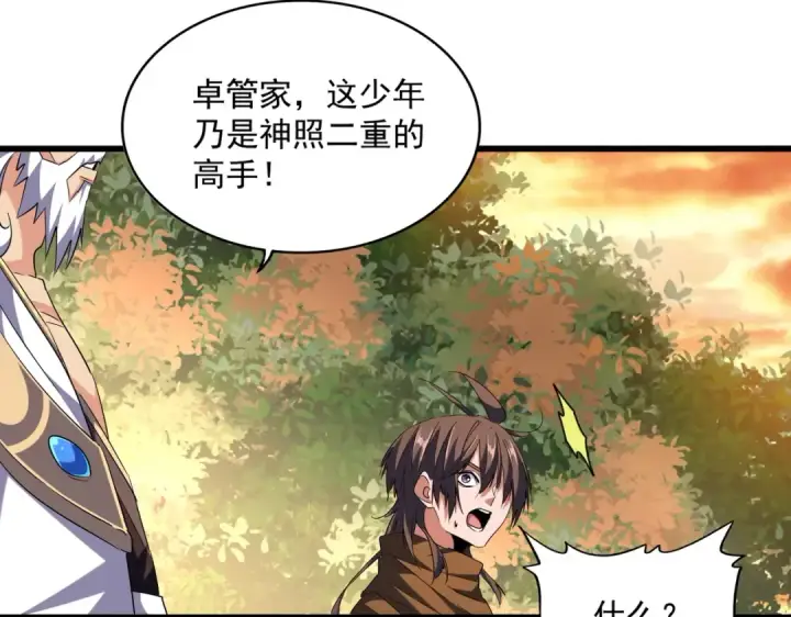 漫画《魔皇大管家》第267话 哪来的小鬼！第84张图