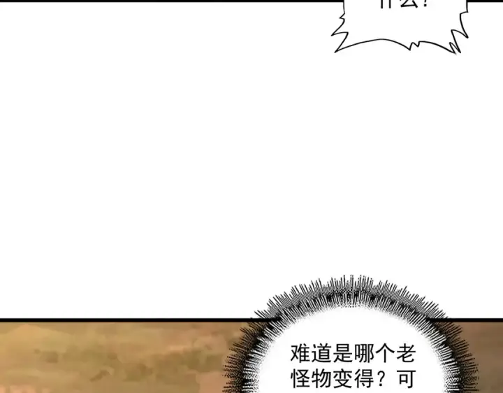 漫画《魔皇大管家》第267话 哪来的小鬼！第85张图
