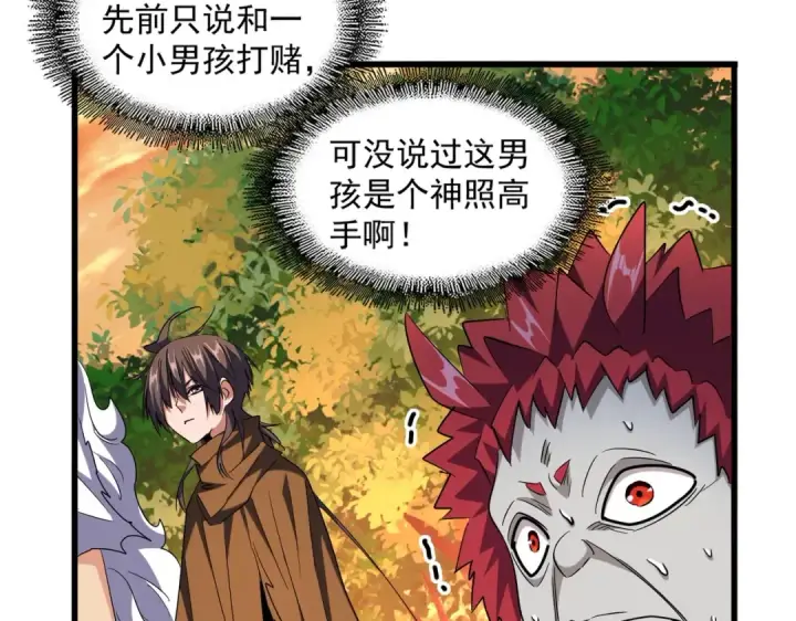漫画《魔皇大管家》第267话 哪来的小鬼！第89张图
