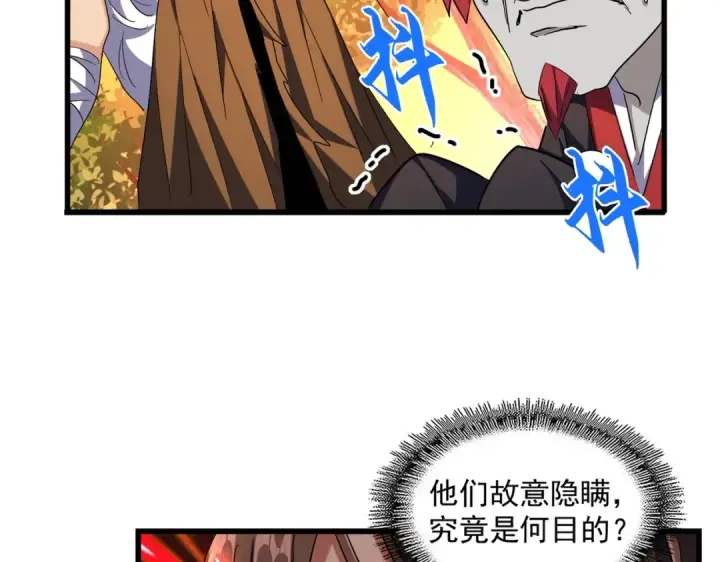 漫画《魔皇大管家》第267话 哪来的小鬼！第90张图