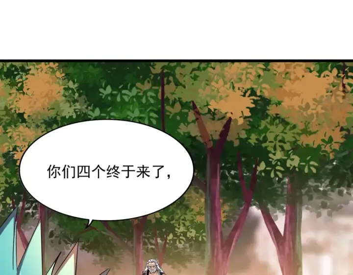 漫画《魔皇大管家》第267话 哪来的小鬼！第92张图