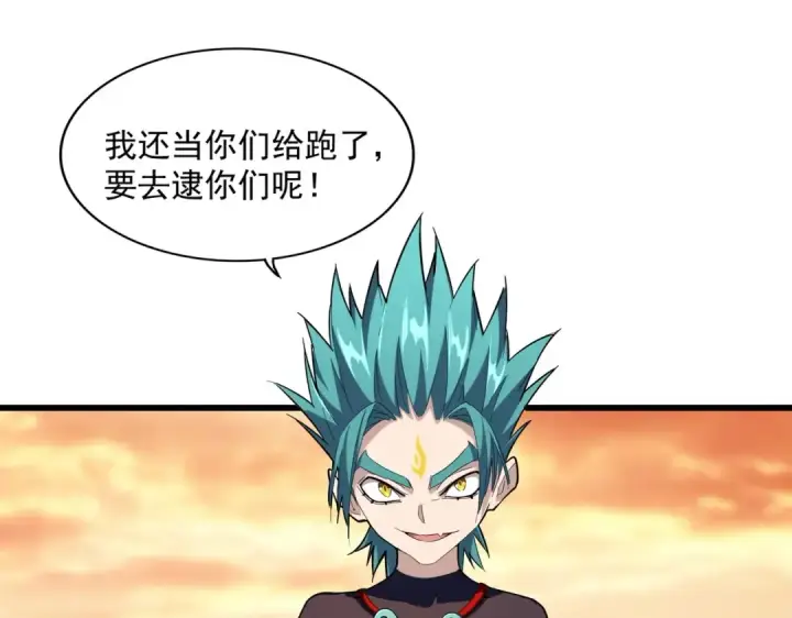漫画《魔皇大管家》第267话 哪来的小鬼！第95张图