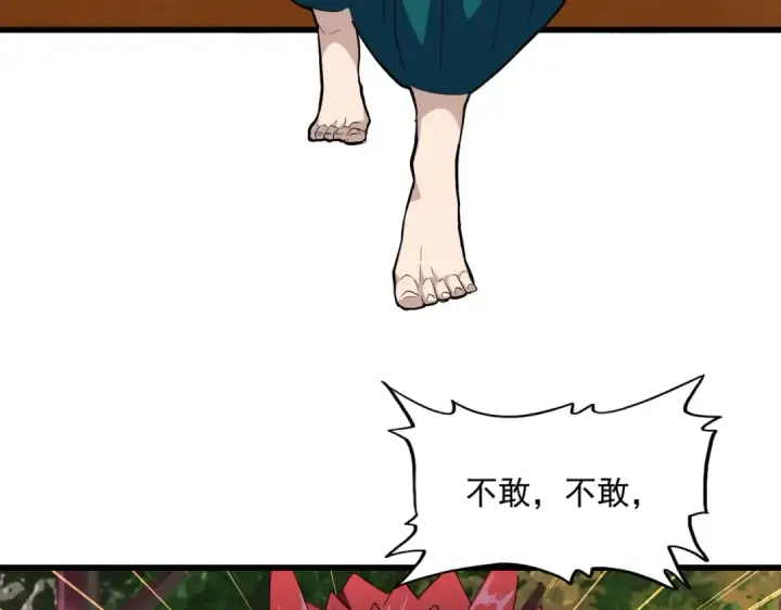 漫画《魔皇大管家》第267话 哪来的小鬼！第97张图