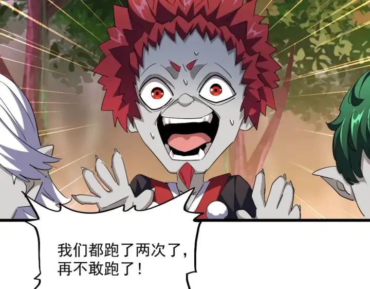 漫画《魔皇大管家》第267话 哪来的小鬼！第98张图