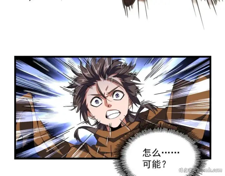 漫画《魔皇大管家》第268话 古三通第104张图