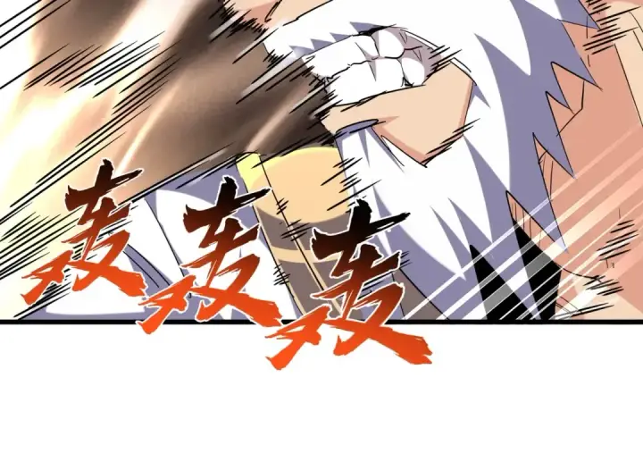 漫画《魔皇大管家》第268话 古三通第108张图