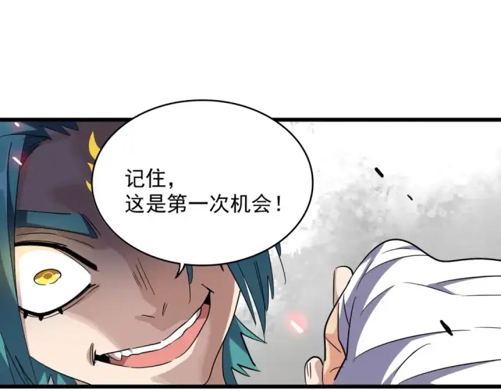 漫画《魔皇大管家》第268话 古三通第109张图