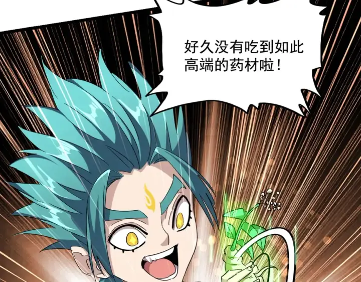 漫画《魔皇大管家》第268话 古三通第11张图