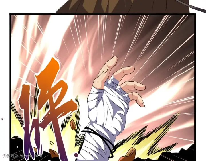 漫画《魔皇大管家》第268话 古三通第120张图