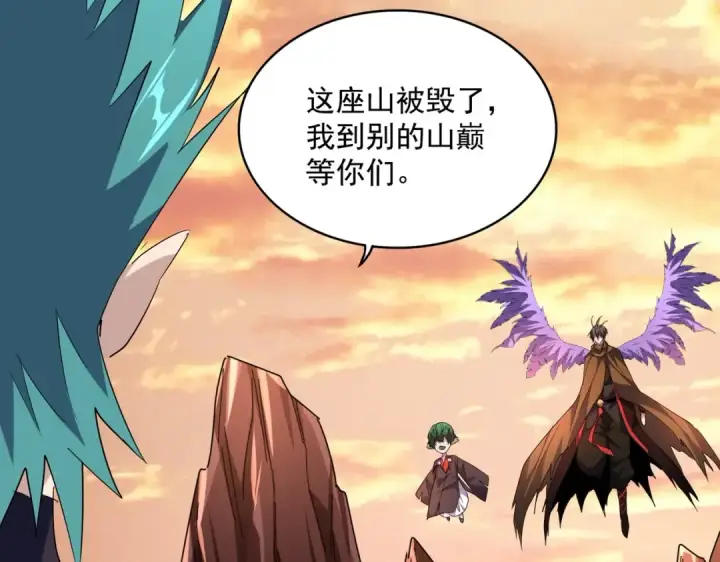 漫画《魔皇大管家》第268话 古三通第124张图