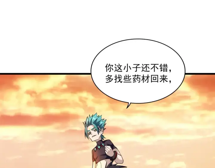 漫画《魔皇大管家》第268话 古三通第131张图