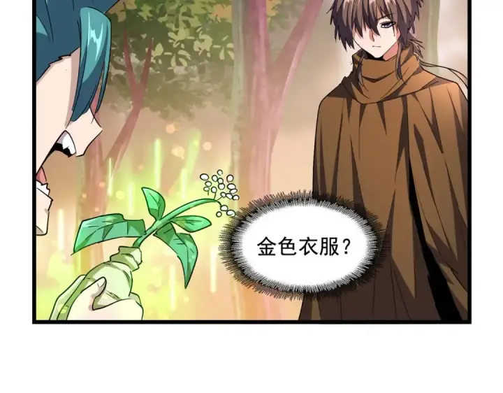 漫画《魔皇大管家》第268话 古三通第14张图