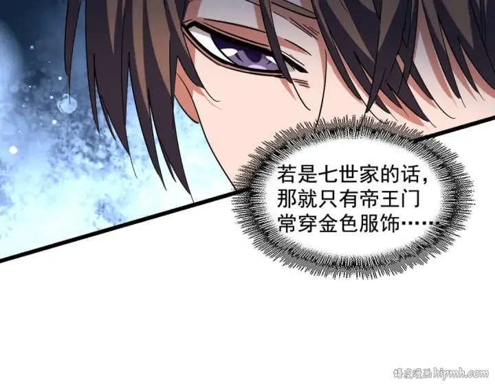 漫画《魔皇大管家》第268话 古三通第16张图