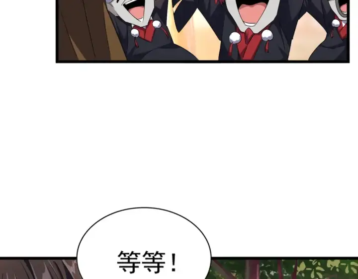 漫画《魔皇大管家》第268话 古三通第19张图