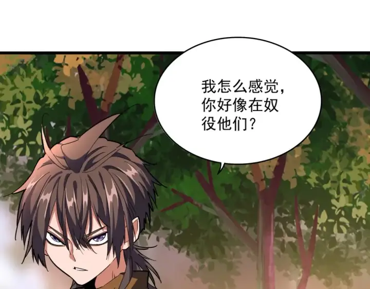 漫画《魔皇大管家》第268话 古三通第22张图