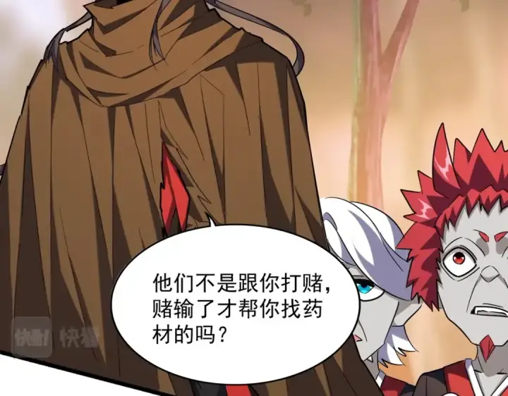 漫画《魔皇大管家》第268话 古三通第23张图