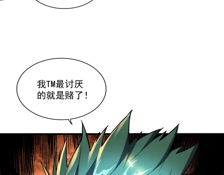 漫画《魔皇大管家》第268话 古三通第25张图