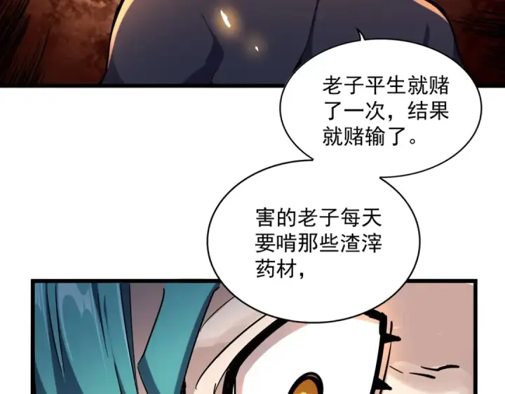 漫画《魔皇大管家》第268话 古三通第27张图