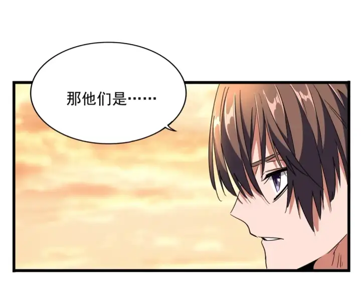 漫画《魔皇大管家》第268话 古三通第29张图