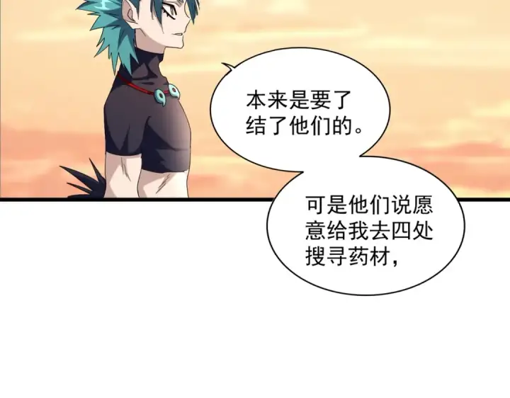 漫画《魔皇大管家》第268话 古三通第31张图