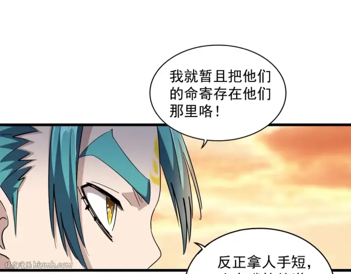 漫画《魔皇大管家》第268话 古三通第32张图