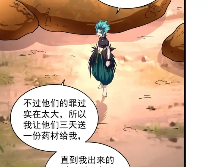 漫画《魔皇大管家》第268话 古三通第34张图