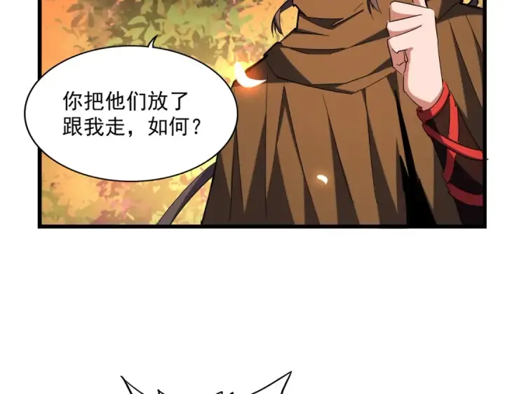 漫画《魔皇大管家》第268话 古三通第42张图