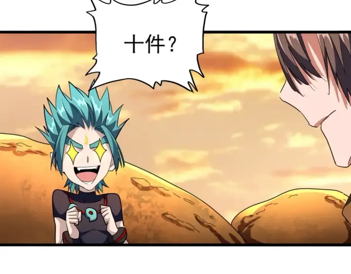 漫画《魔皇大管家》第268话 古三通第43张图