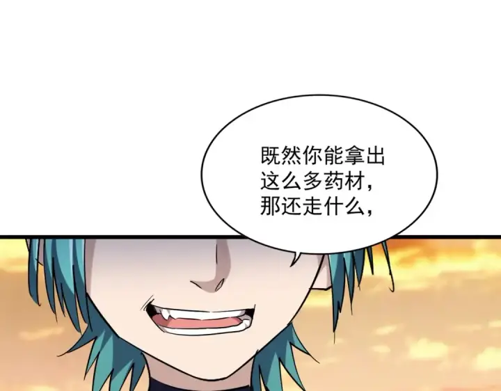 漫画《魔皇大管家》第268话 古三通第45张图