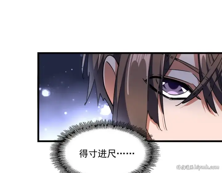 漫画《魔皇大管家》第268话 古三通第48张图