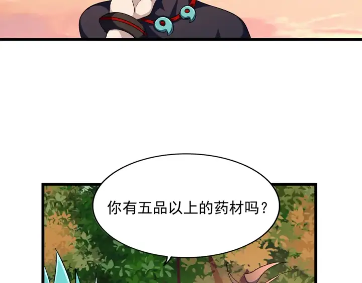 漫画《魔皇大管家》第268话 古三通第5张图